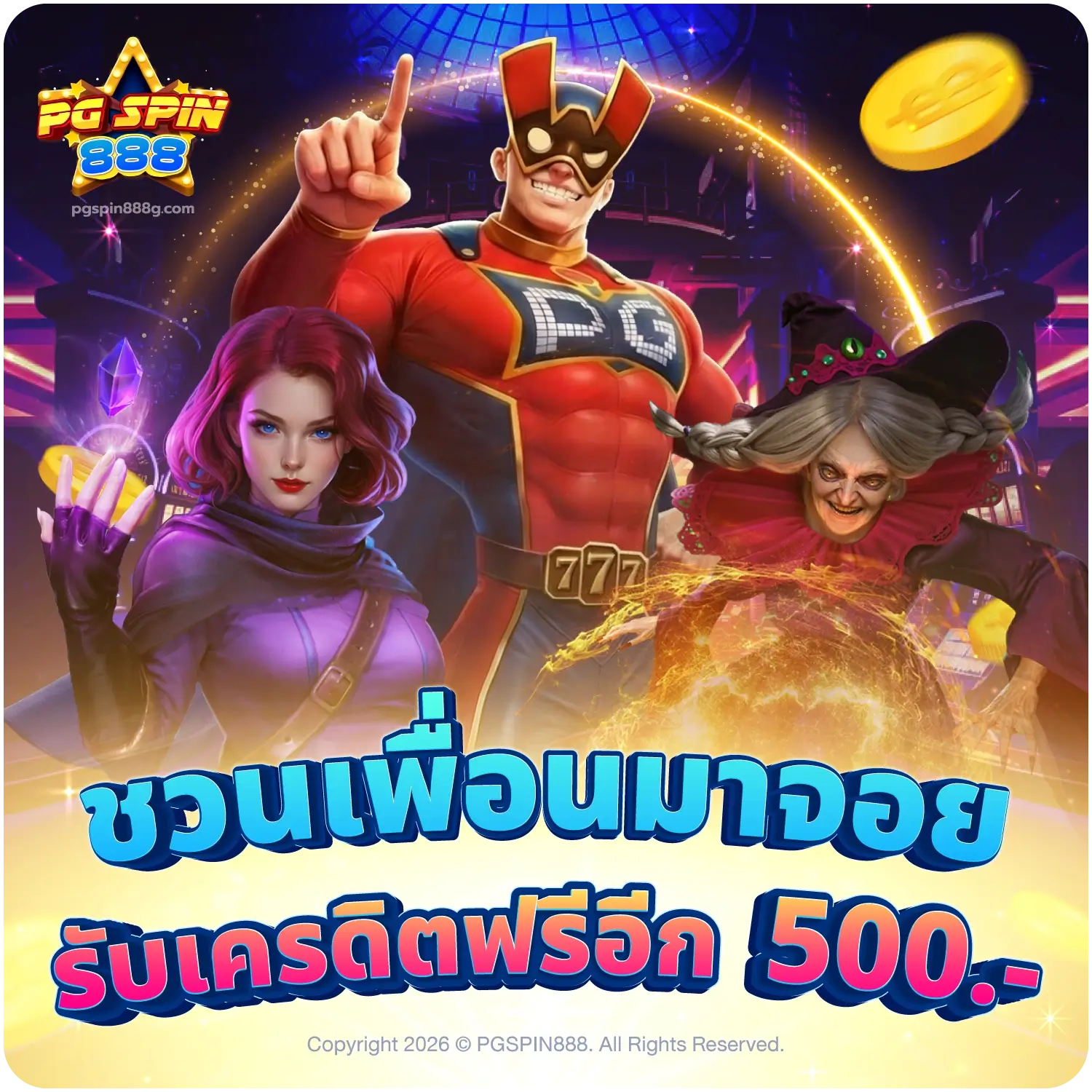 pgspin888g - ชวนเพื่อนมาจอย รับเครดิตฟรีอีก 500.-