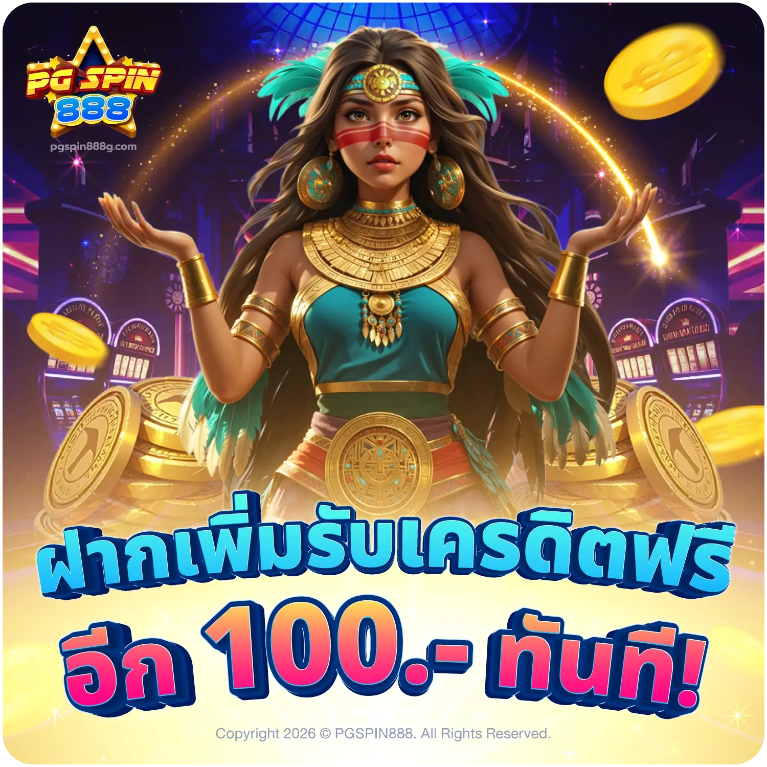 pgspin888g - ฝากเพิ่มรับเครดิตฟรีอีก 100.- ทันที!
